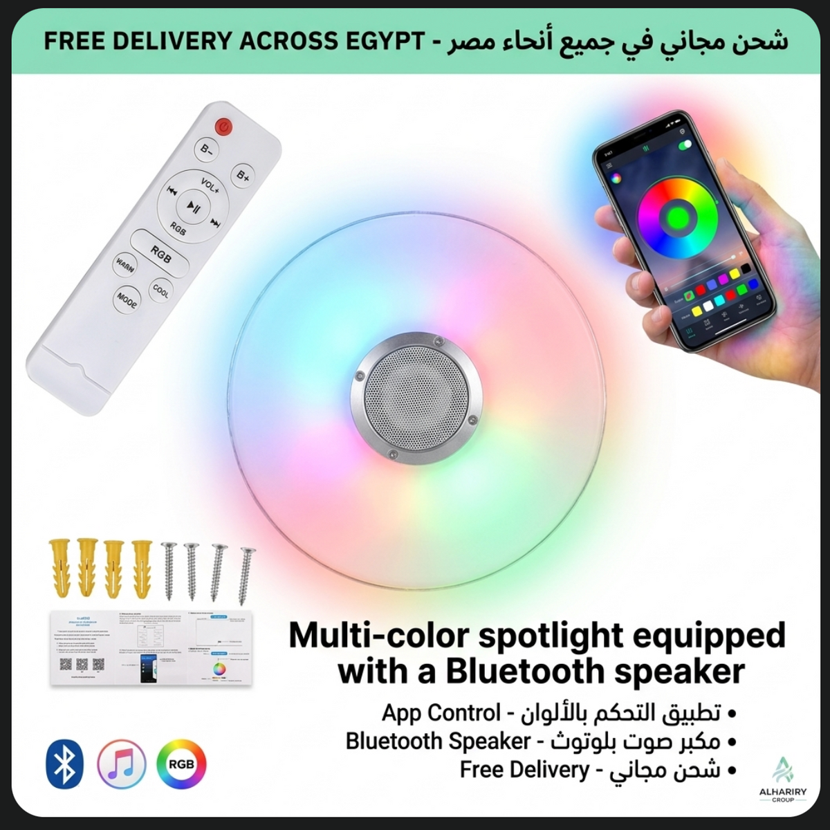Multi-color spotlight equipped with a Bluetooth speaker (Controlled with mobile phone)